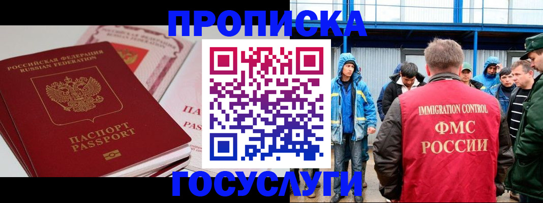 временная регистрация поиск в Новом Уренгое