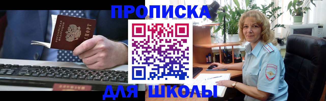 временная регистрация адрес в Новом Уренгое