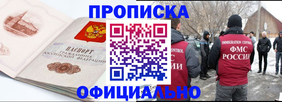 найти адрес прописки в Новом Уренгое